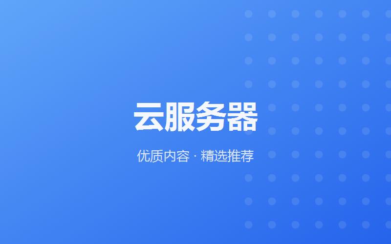 2026年服务器运维别再死扛：这4个工具让我每天准点下班