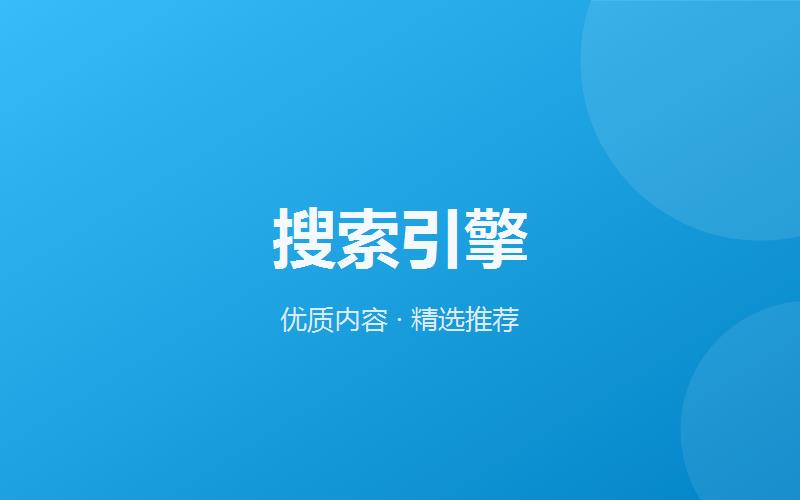 查百科还在用搜索引擎硬翻？这5个工具让我效率翻倍