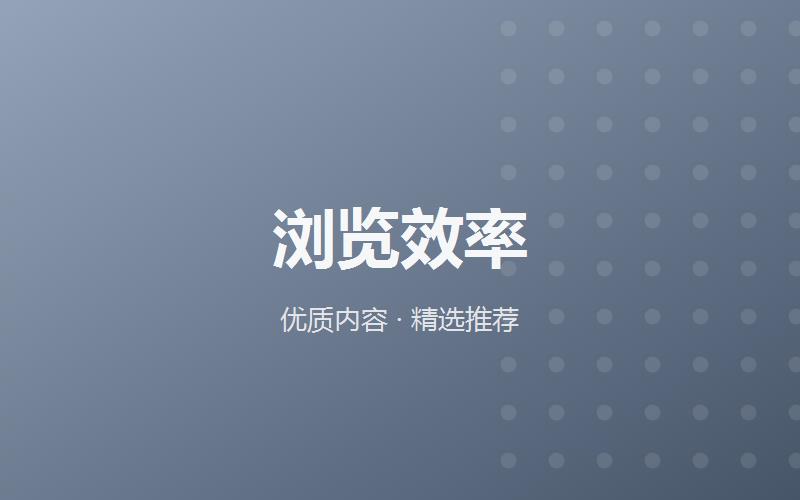Firefox 浏览器本地缓存清理与性能优化完整教程