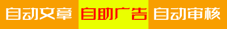 广告位