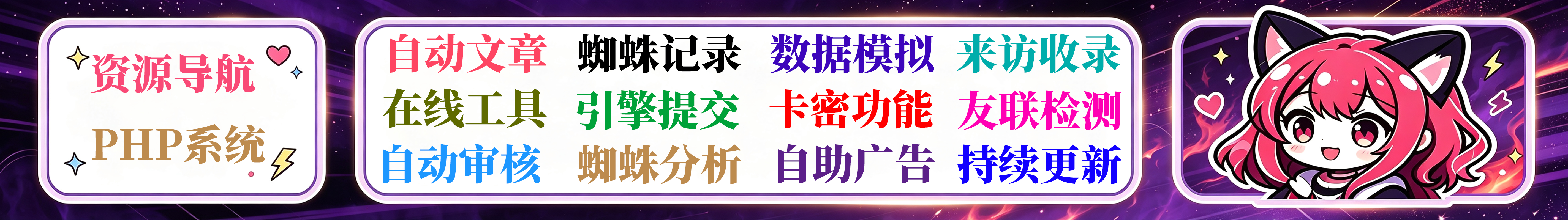 广告位