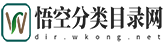 悟空分类目录网网站logo图标