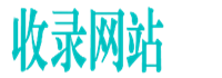 免费友情链接网网站logo图标